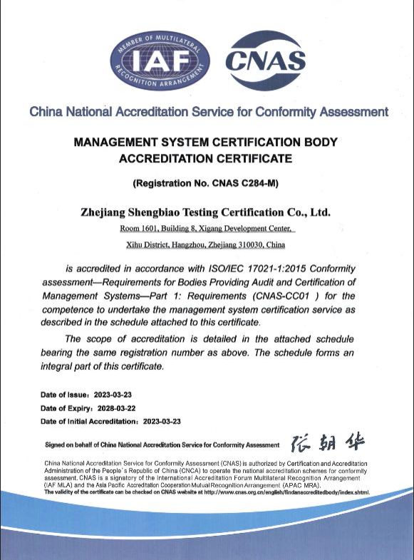 CNAS管理體系認證機構認可證書(shū) 英文版本 質(zhì)量、環(huán)境、職業(yè)健康安全管理體系